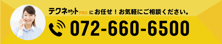 電話問い合わせ