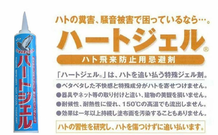 ベタベタした不快感とカプサイシン、メントールがハトやカラスを追い払う ハートジェル|害虫駆除,害虫対策,退治,殺虫剤ならテクニカルトランスミット・テクノ