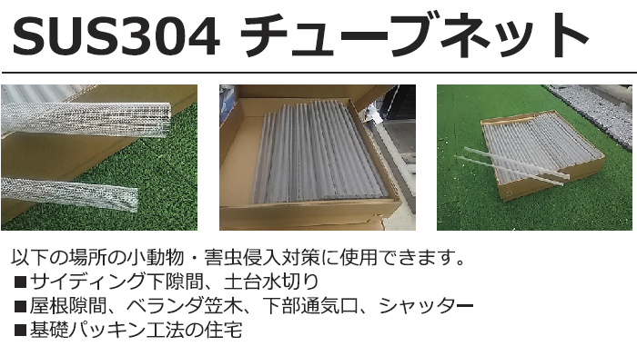 2021福袋】 隙間の侵入防止 カットできる 6本 棒状ネット 弾力ネット ネトロン 施工簡単 軽量 DIY 屋根の隙間 コウモリ対策 ハクビシン対策  侵入防止 防獣 防鼠 スキマ用 軒下 縁の下