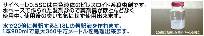 徘徊する害虫退治に！高い安全性でほとんど臭わない業務用殺虫剤