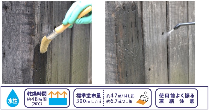 定番 シェーナステイン メイプル 4L×4缶 木部用 防腐 防蟻 防カビ 木材 シロアリ予防 駆除 害虫 保護 塗料